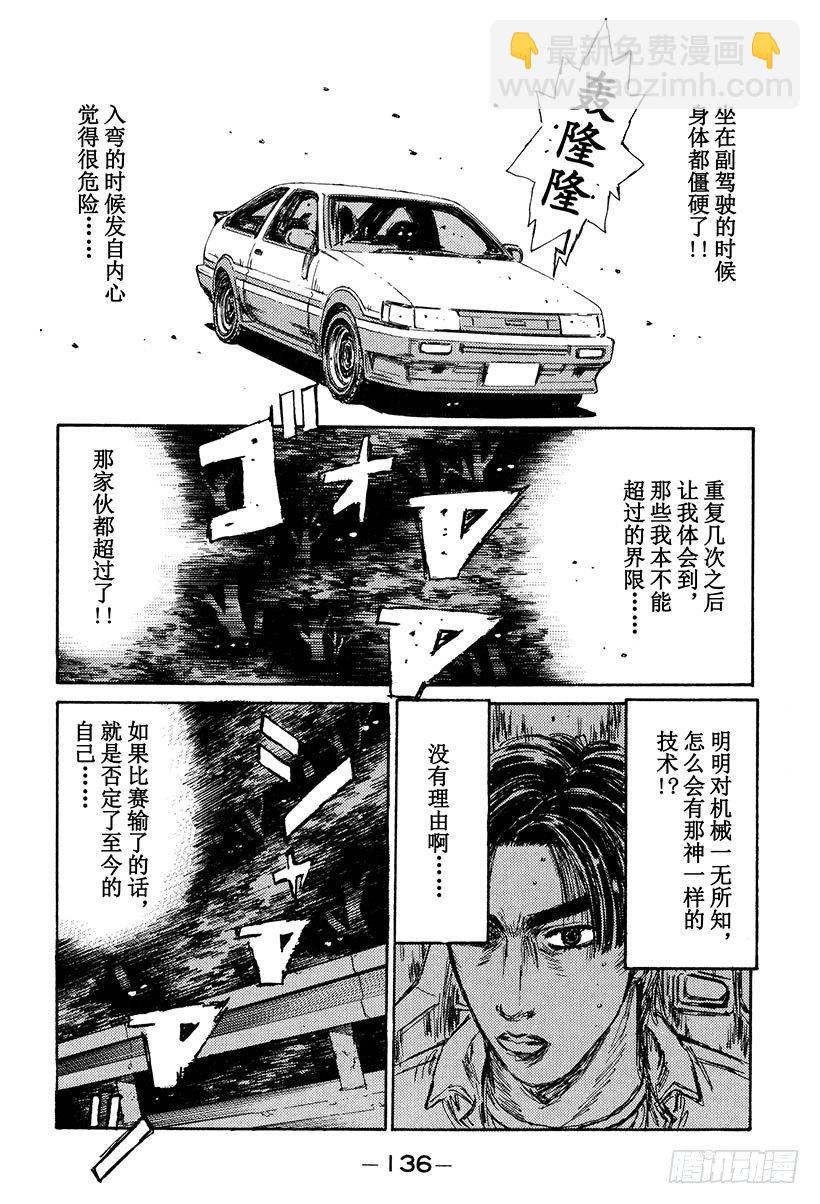Vol.129 公然宣战11