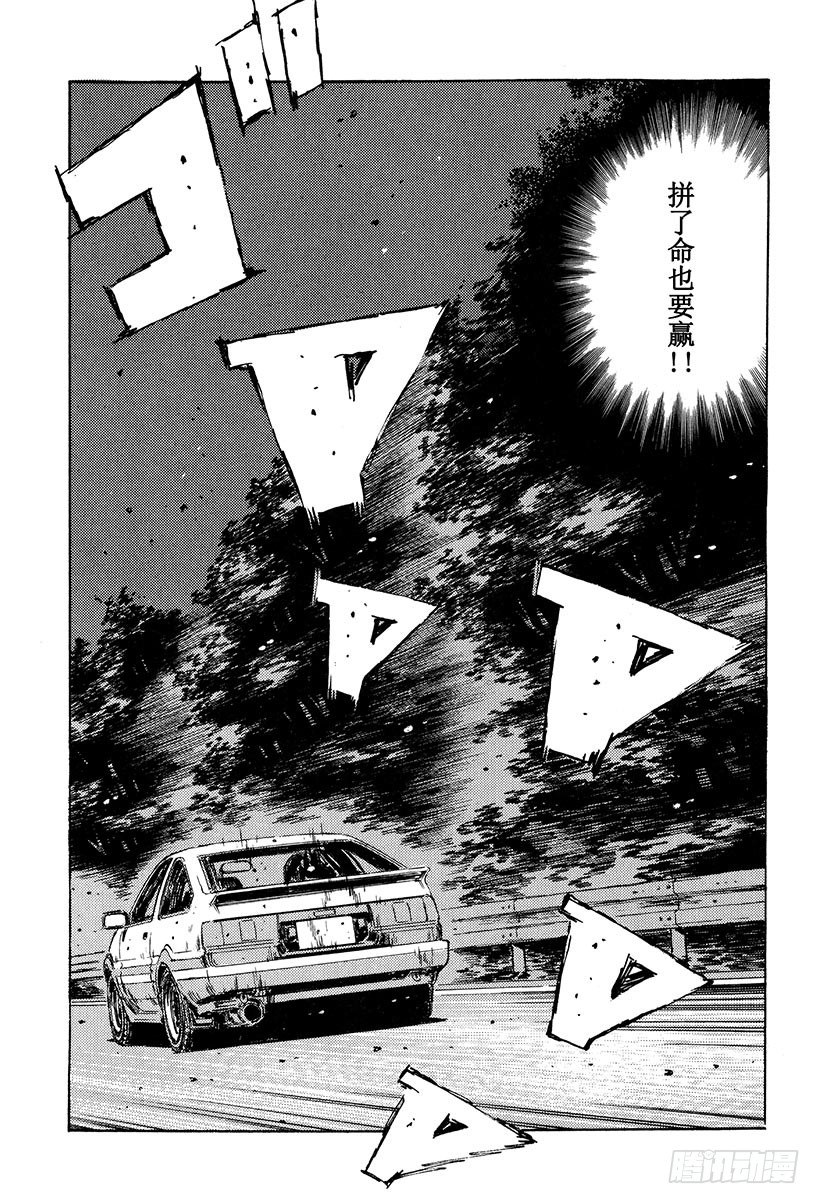 Vol.129 公然宣战12