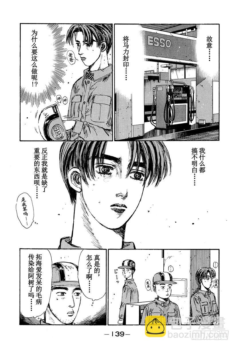 Vol.129 公然宣战14