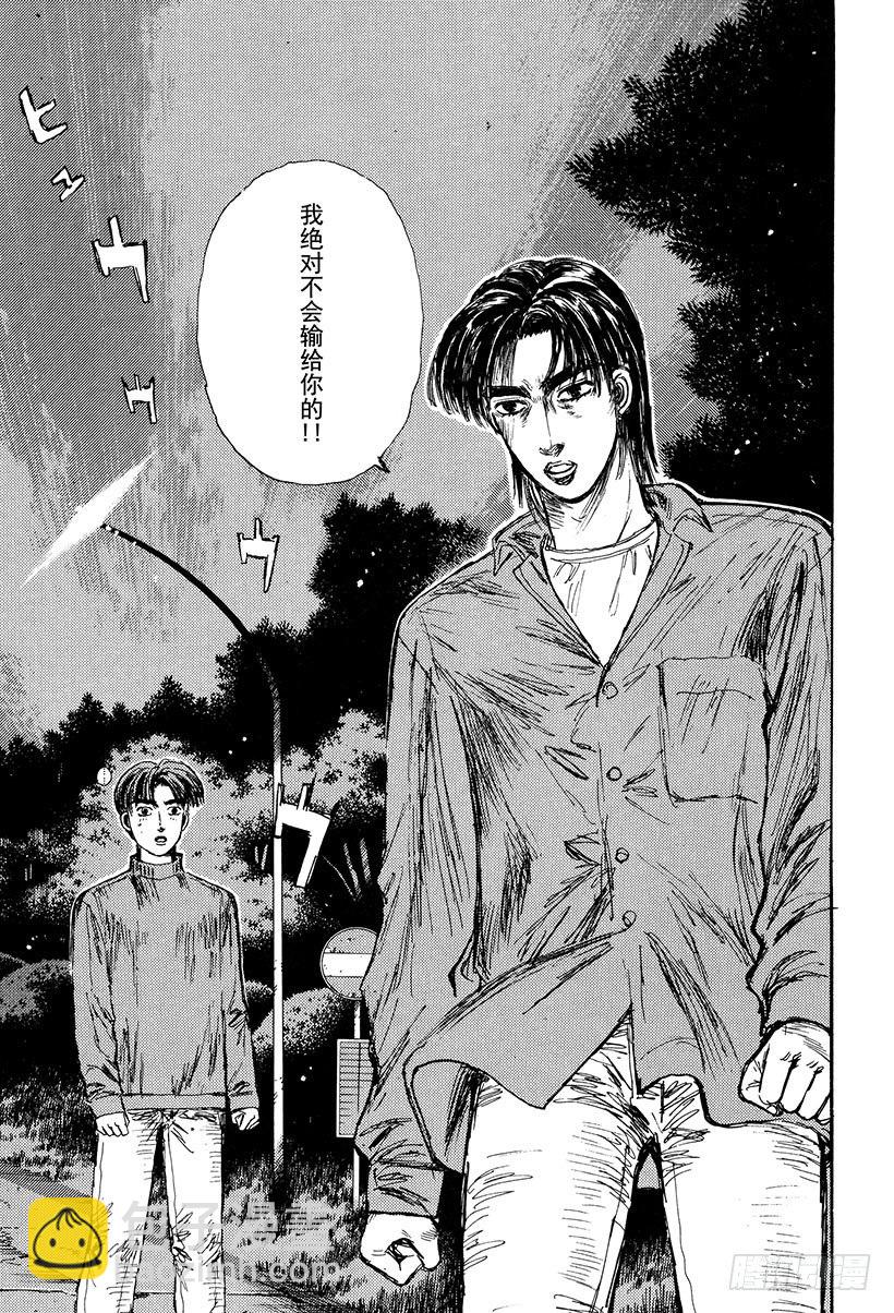 Vol.129 公然宣战8