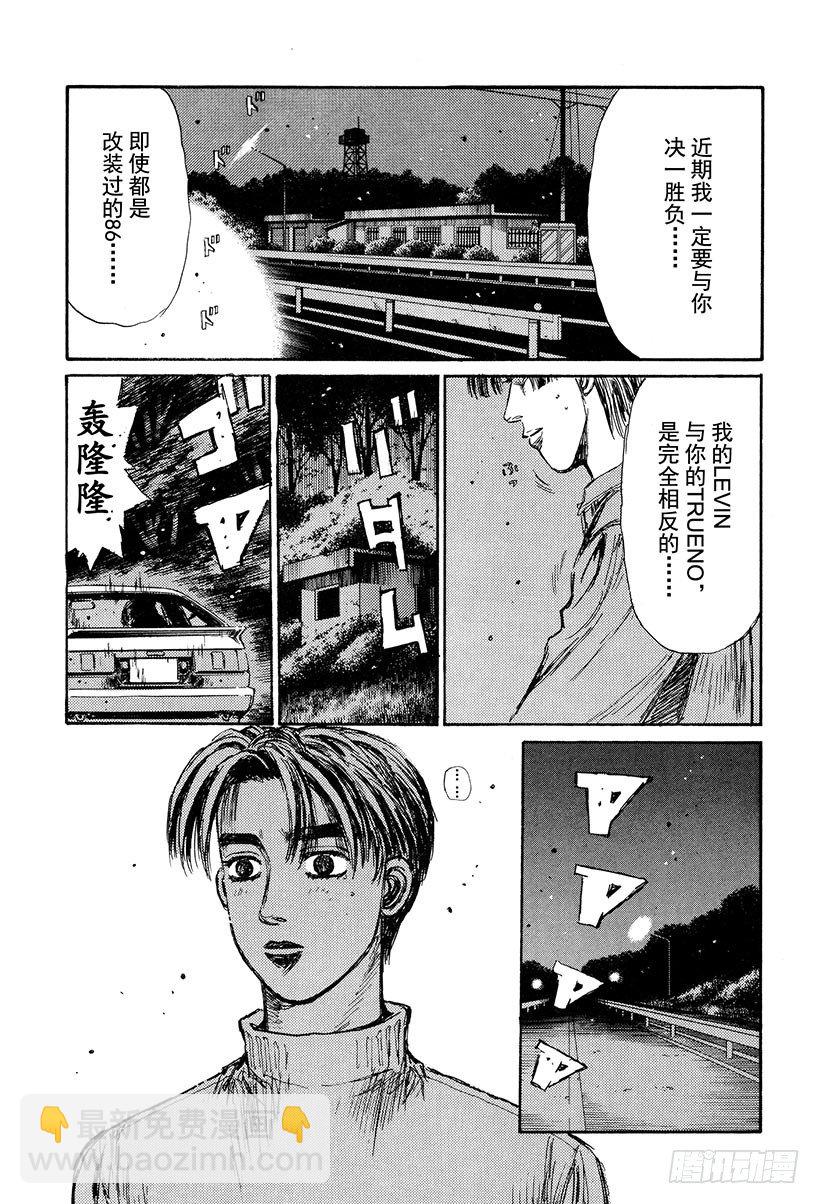 Vol.129 公然宣战9