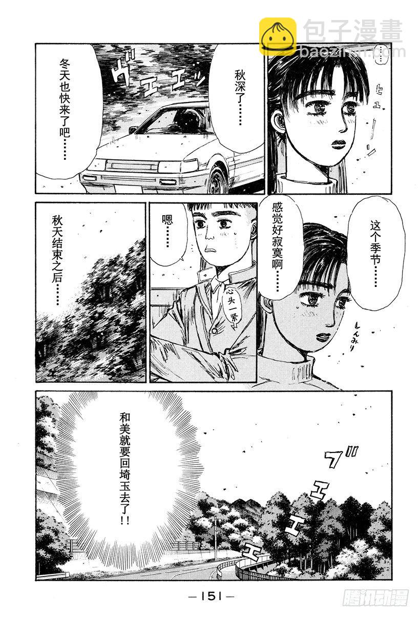 Vol.130 心神不宁的夜晚10