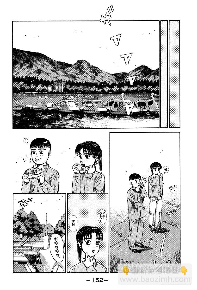 Vol.130 心神不宁的夜晚11