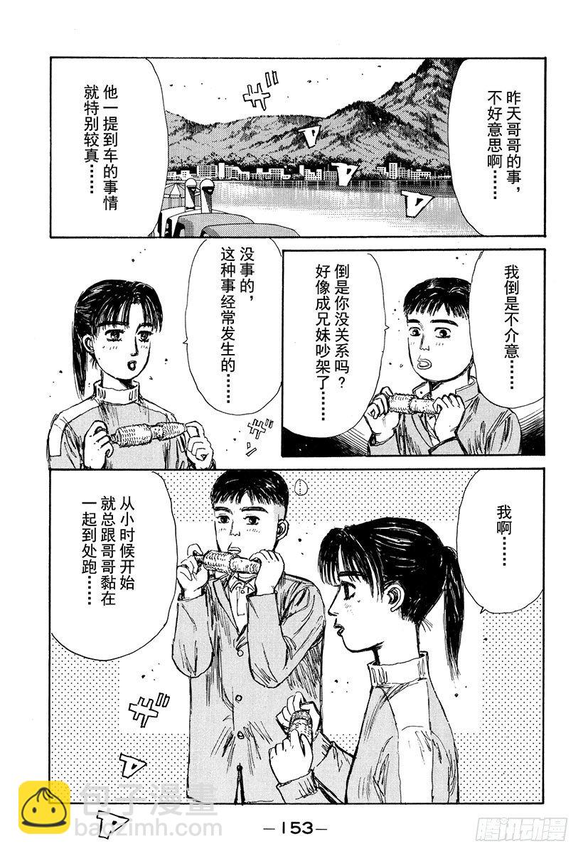 Vol.130 心神不宁的夜晚12