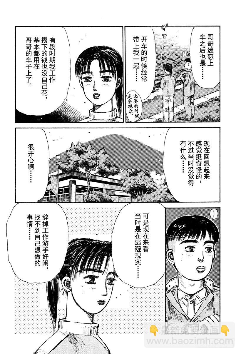 Vol.130 心神不宁的夜晚13