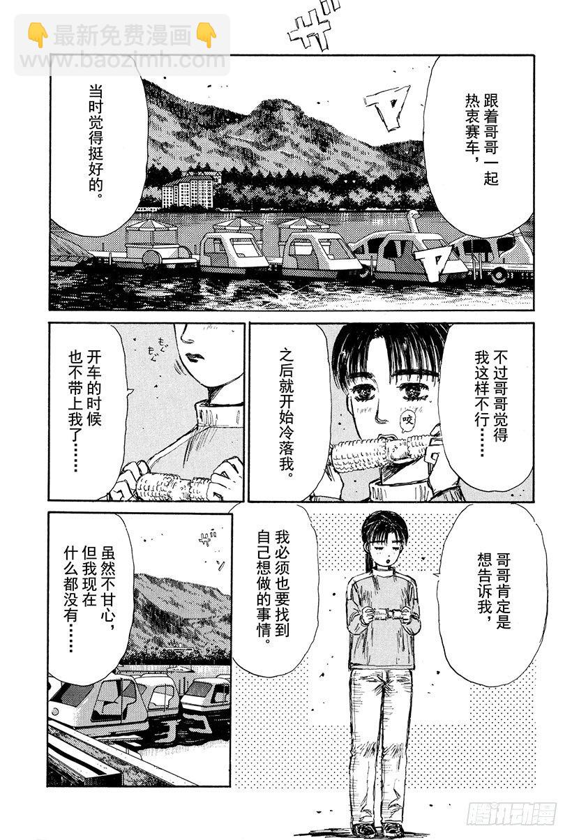Vol.130 心神不宁的夜晚14