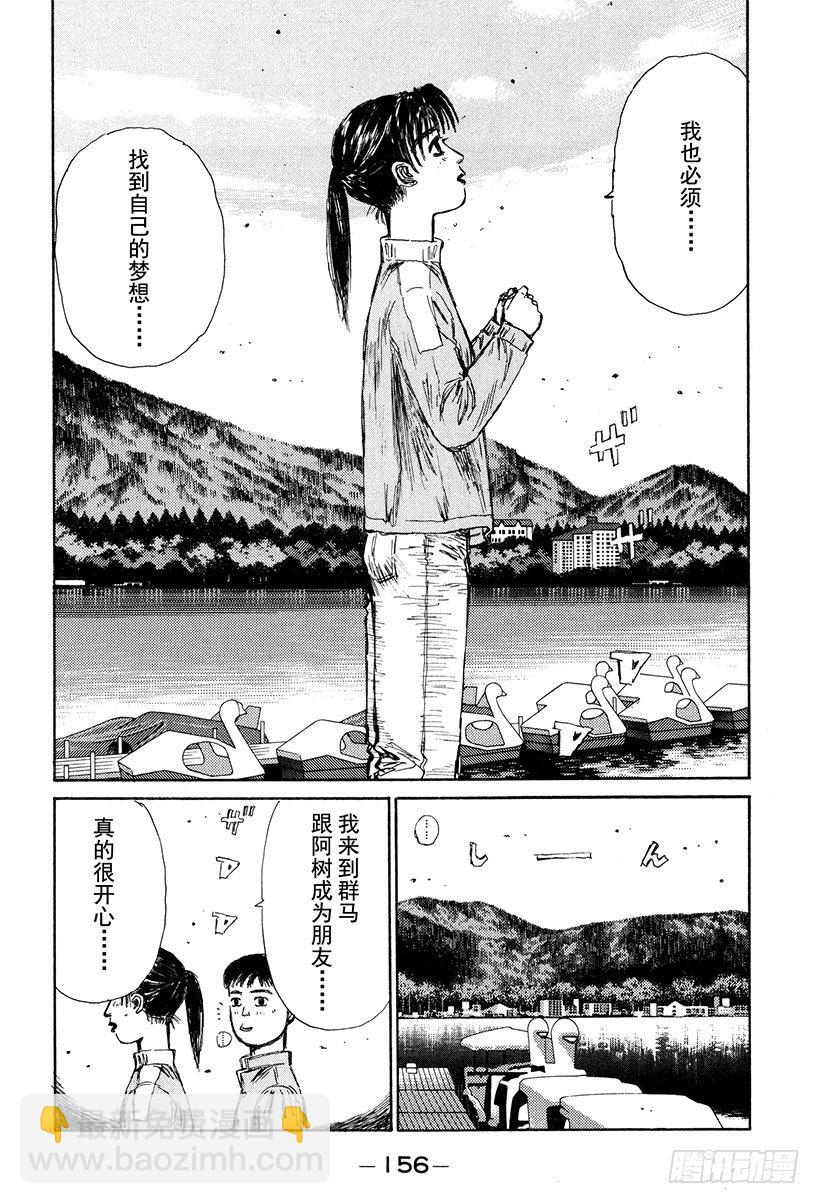 Vol.130 心神不宁的夜晚15