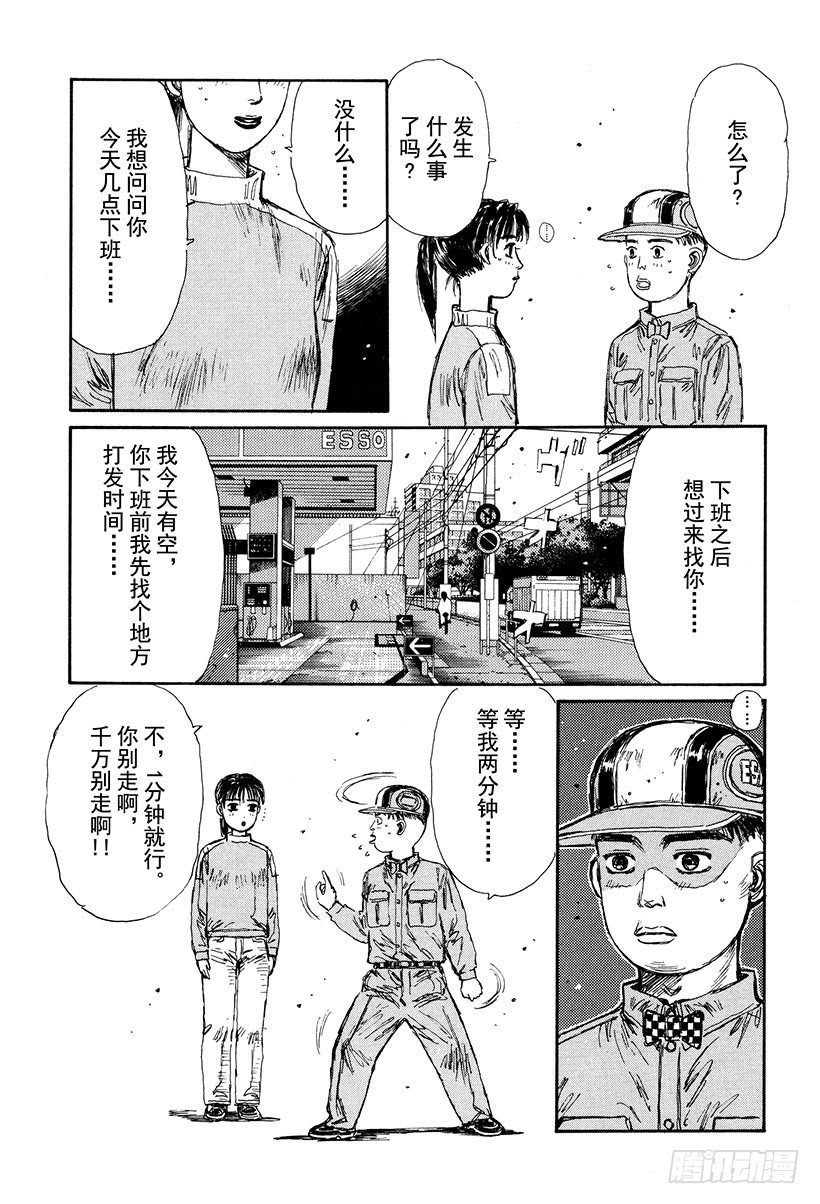 Vol.130 心神不宁的夜晚2