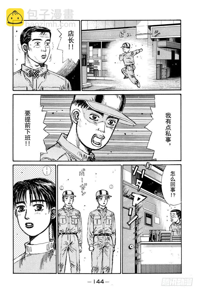 Vol.130 心神不宁的夜晚3