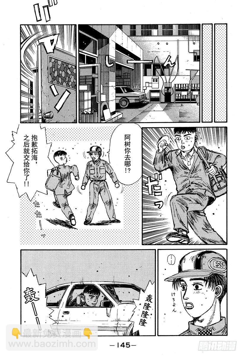 Vol.130 心神不宁的夜晚4