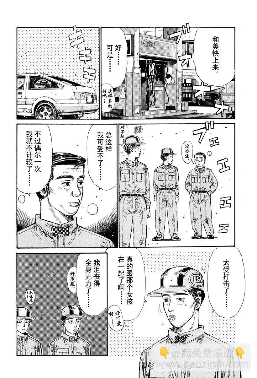 Vol.130 心神不宁的夜晚5