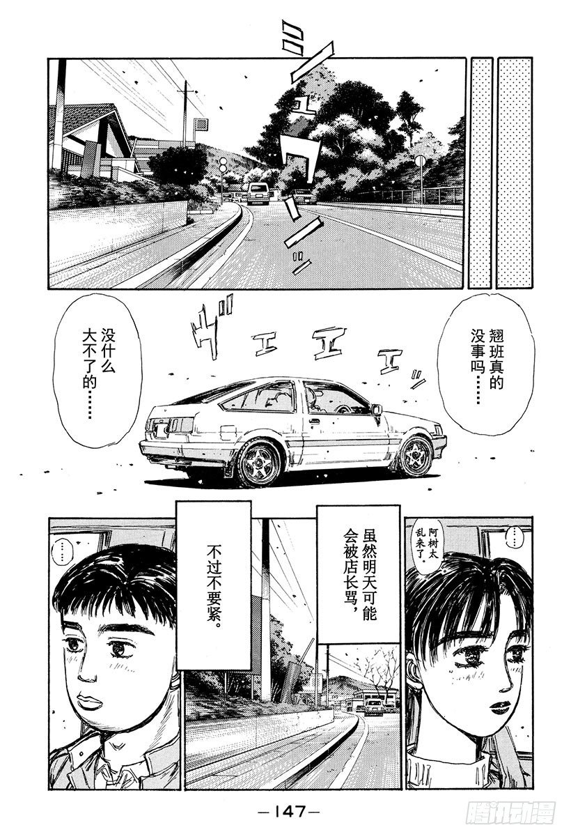 Vol.130 心神不宁的夜晚6