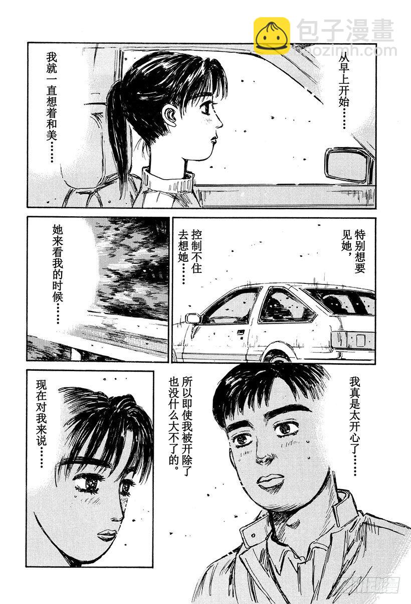 Vol.130 心神不宁的夜晚7