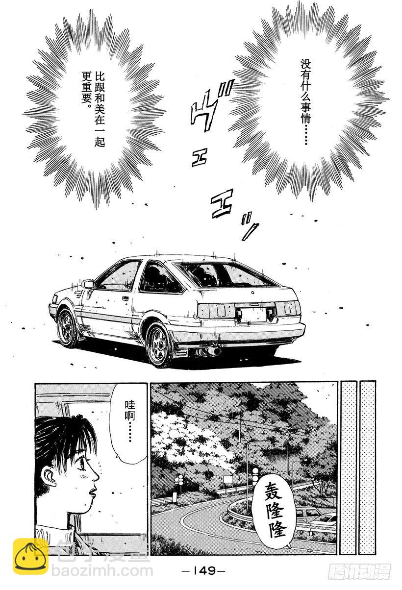 Vol.130 心神不宁的夜晚8