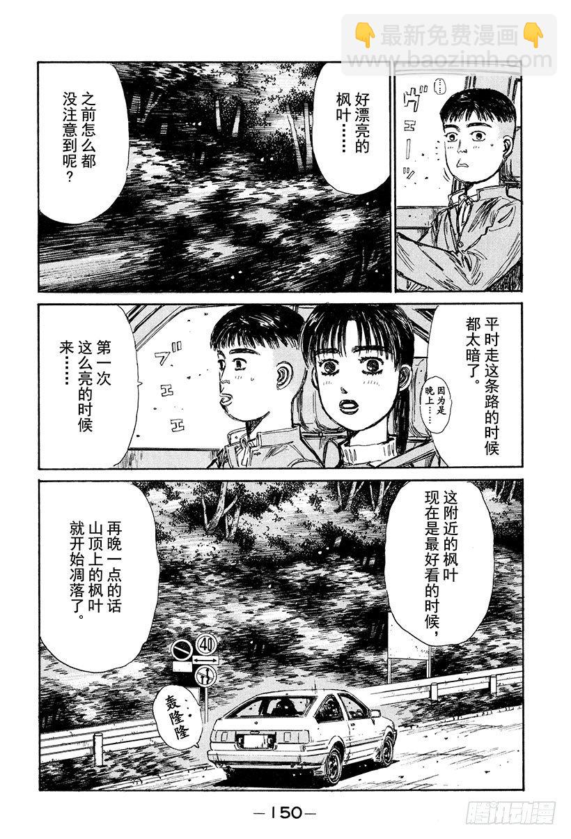 Vol.130 心神不宁的夜晚9