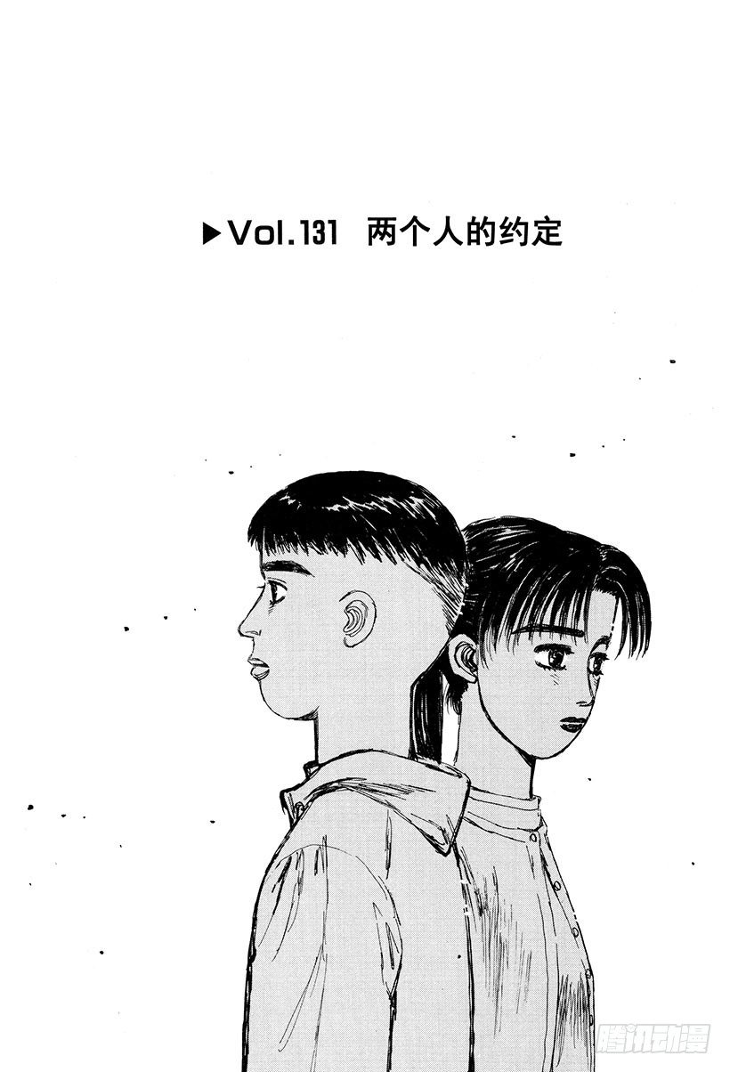 Vol.131 两个人的约定0