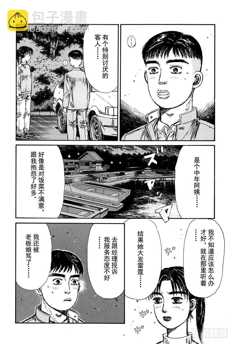 Vol.131 两个人的约定1