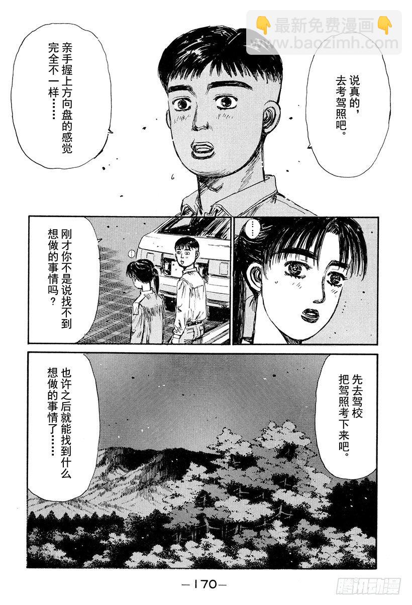 Vol.131 两个人的约定11