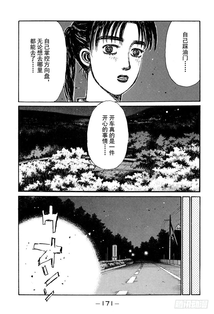 Vol.131 两个人的约定12