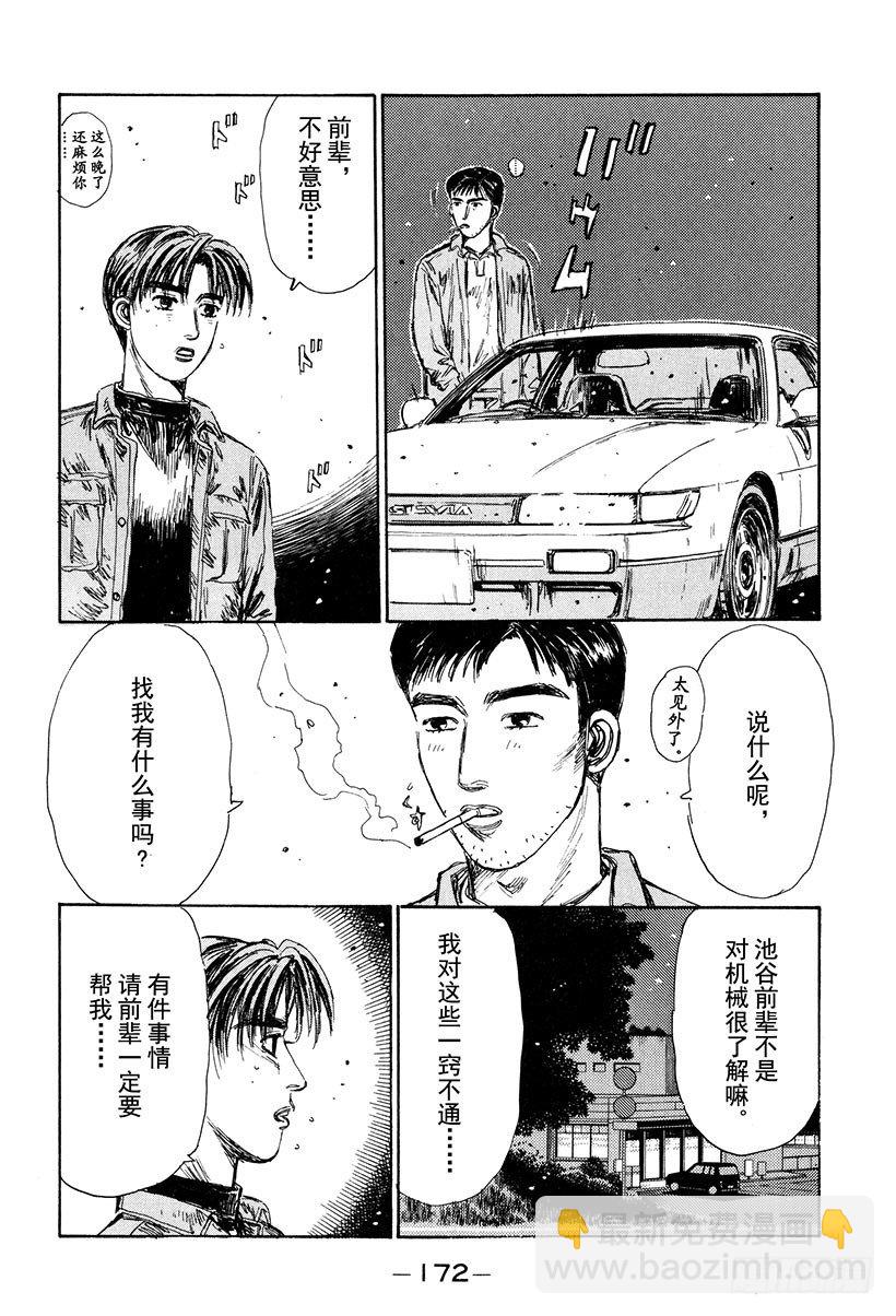 Vol.131 两个人的约定13