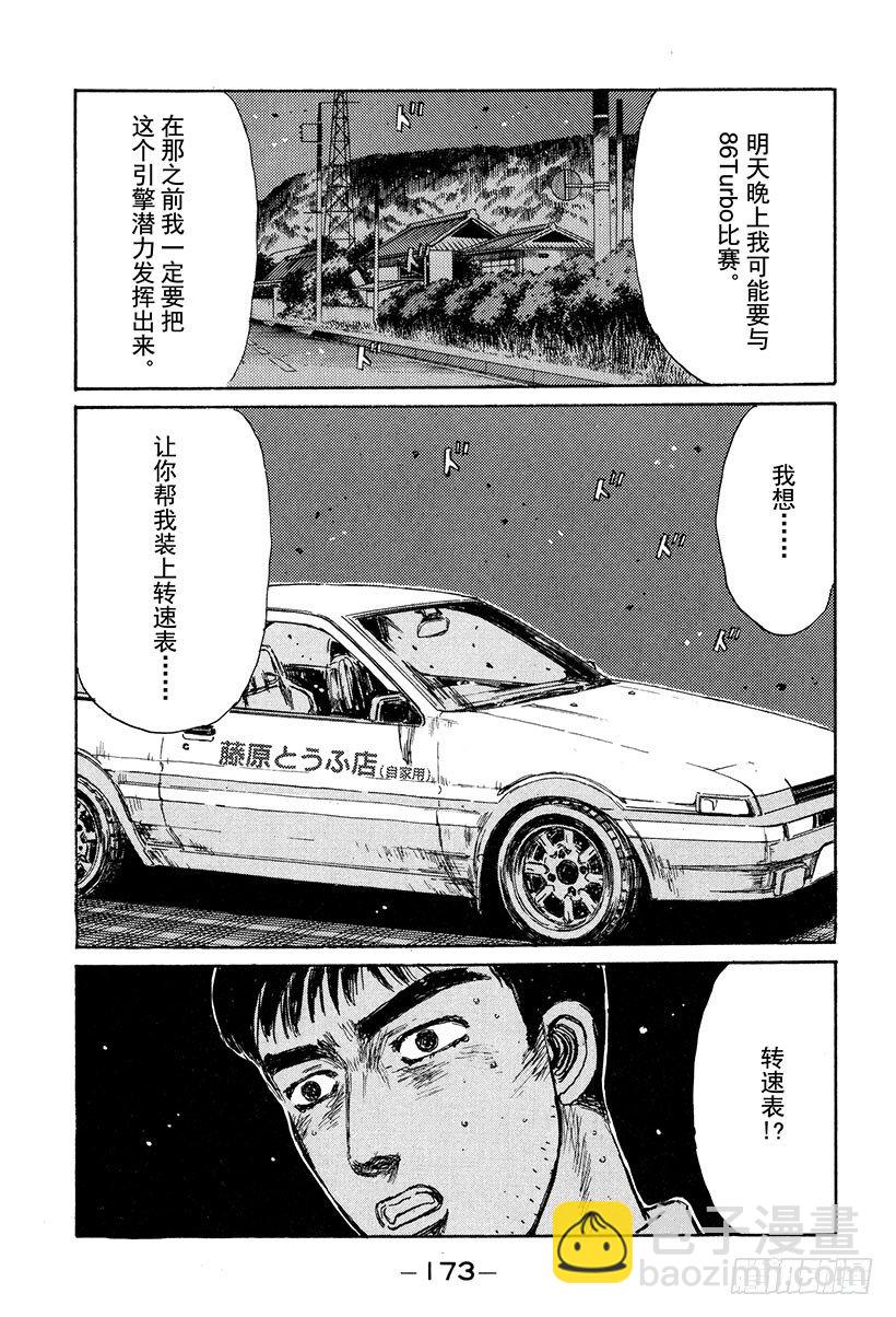 Vol.131 两个人的约定14