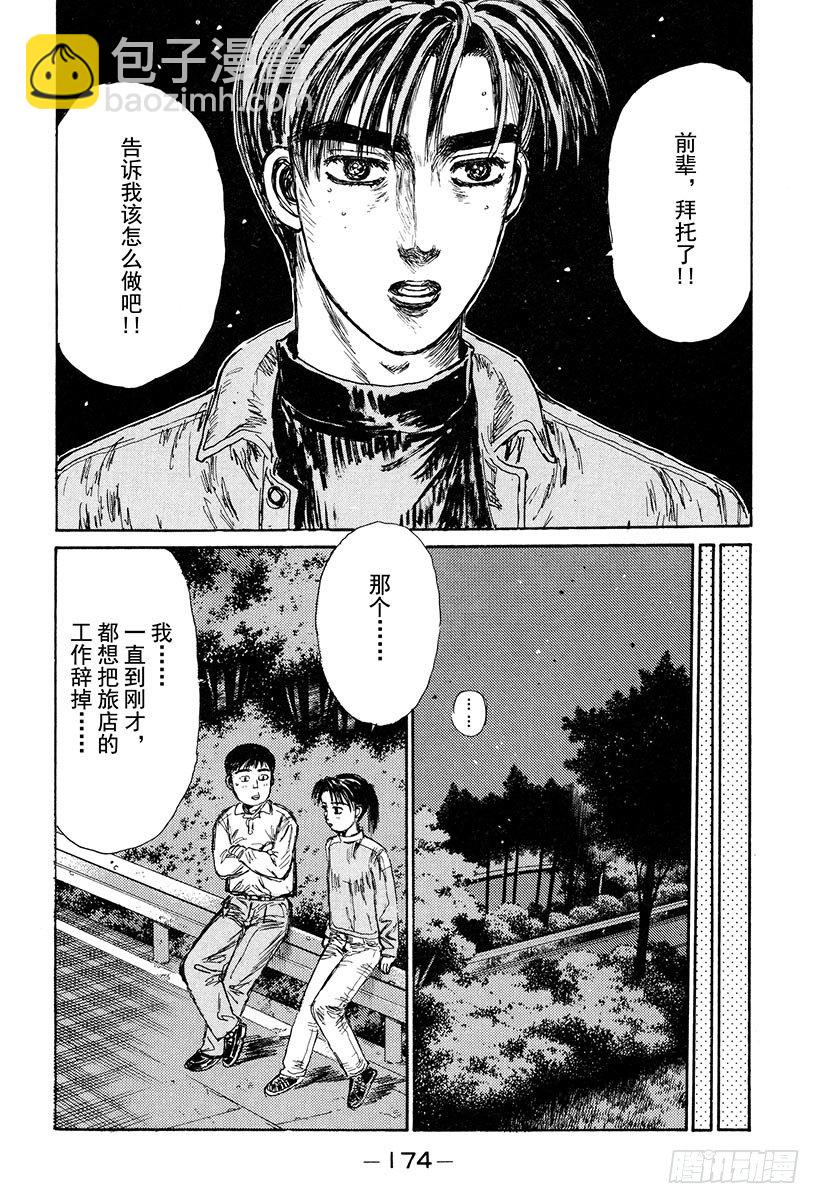 Vol.131 两个人的约定15