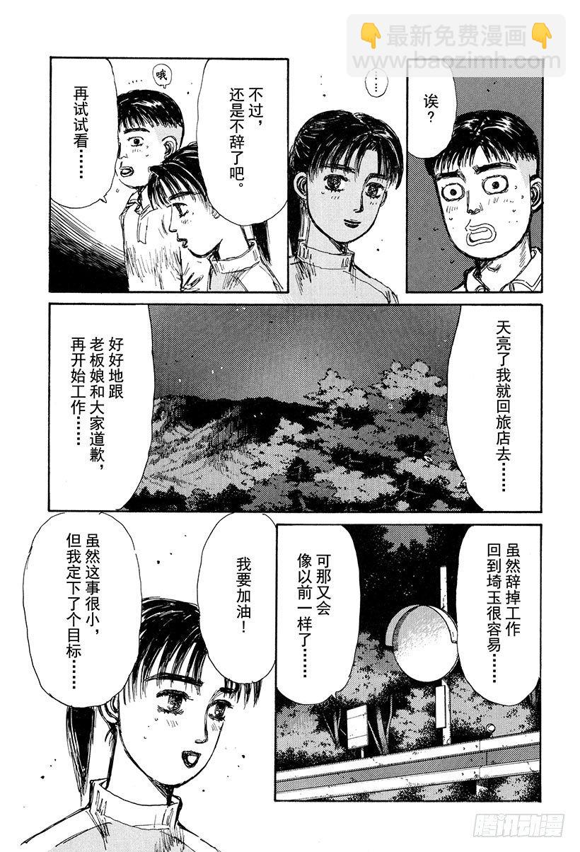 Vol.131 两个人的约定16
