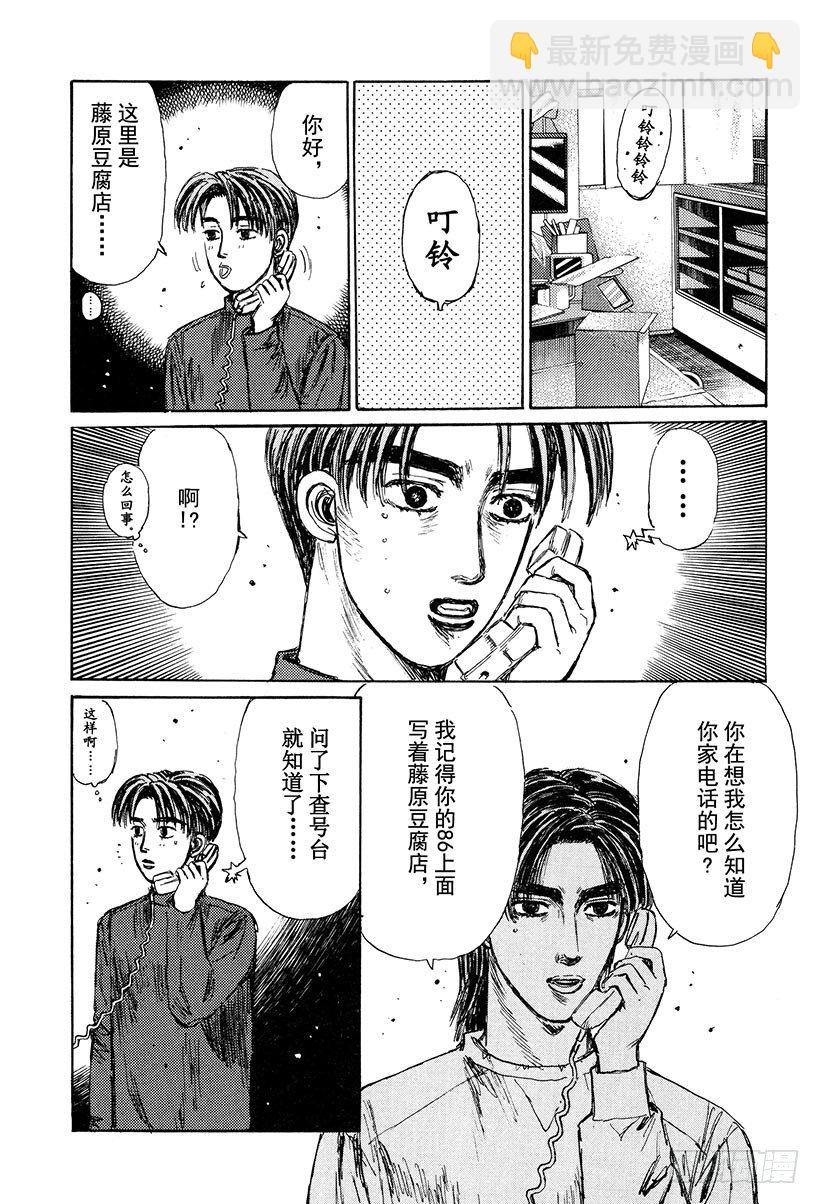 Vol.131 两个人的约定4