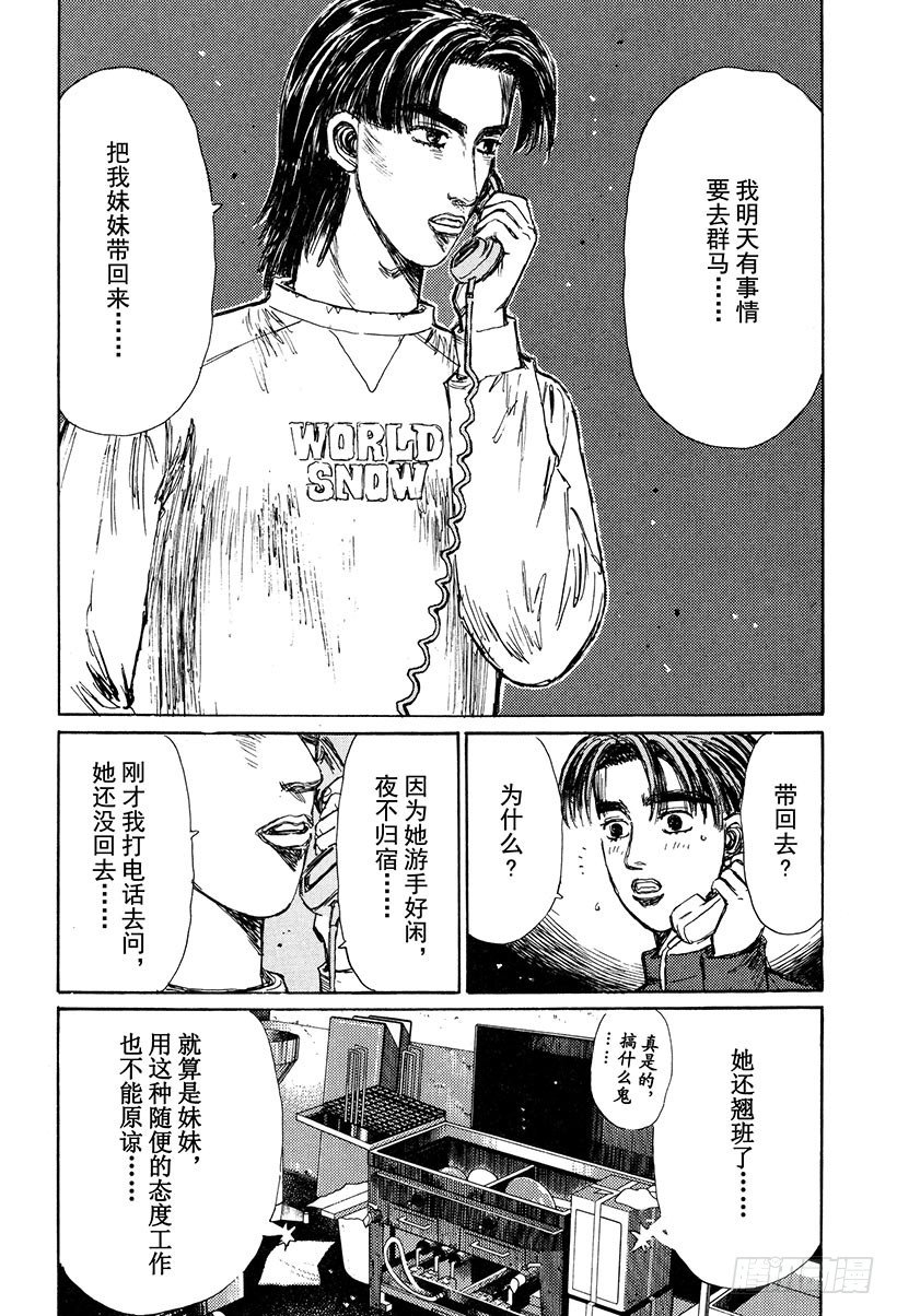 Vol.131 两个人的约定5