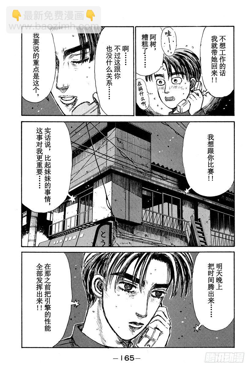 Vol.131 两个人的约定6