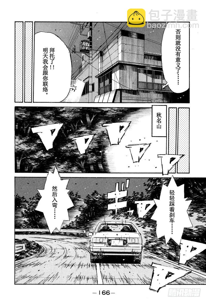 Vol.131 两个人的约定7
