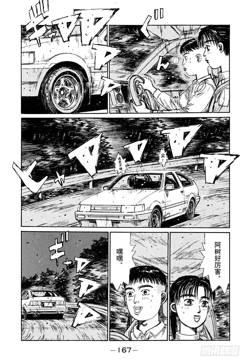 Vol.131 两个人的约定8