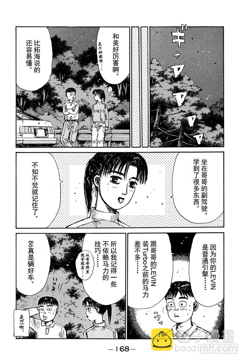 Vol.131 两个人的约定9