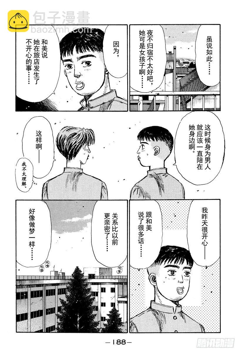 Vol.132 紧张的黎明11