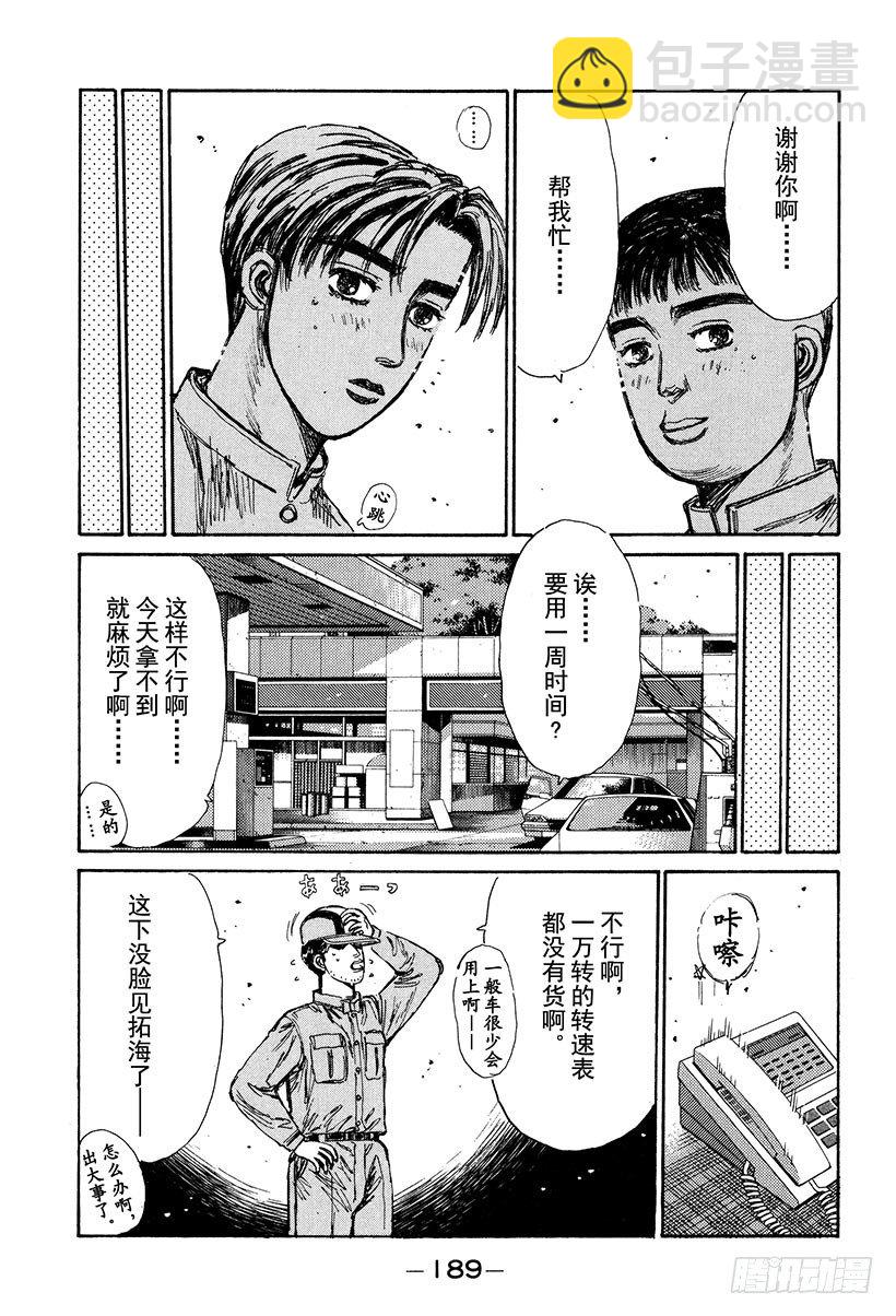 Vol.132 紧张的黎明12
