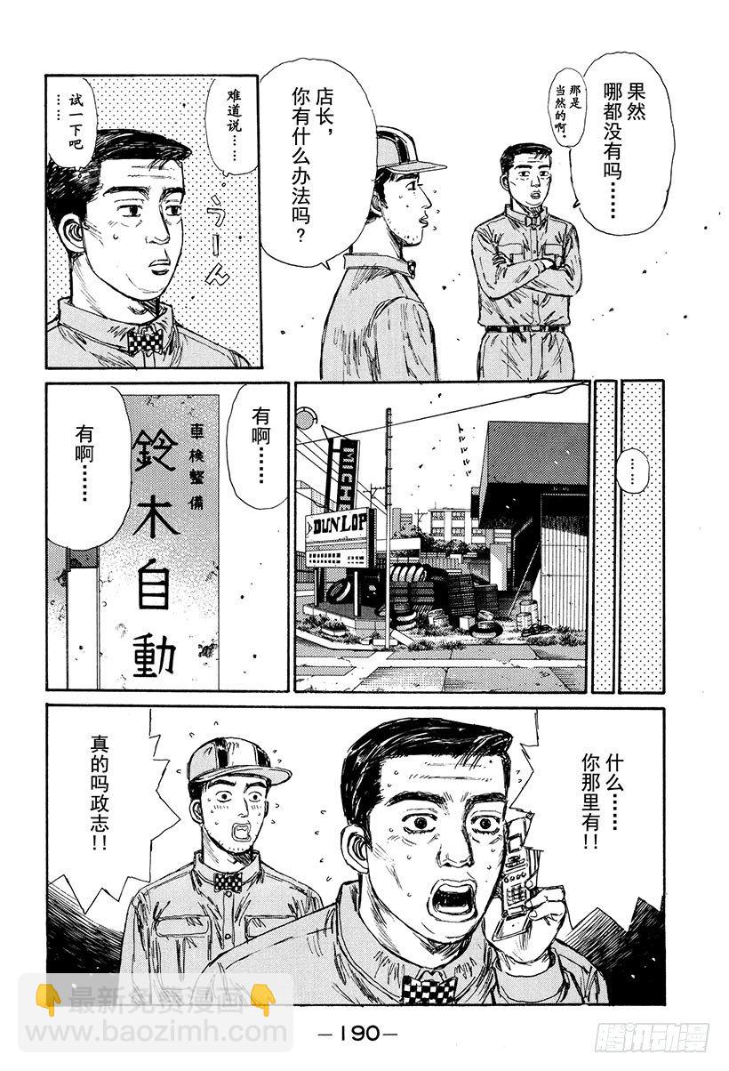 Vol.132 紧张的黎明13