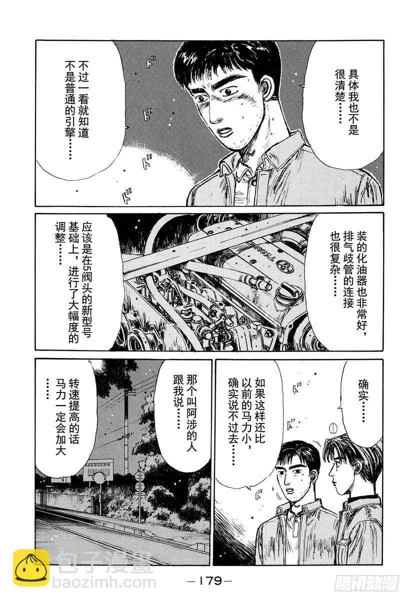 Vol.132 紧张的黎明2