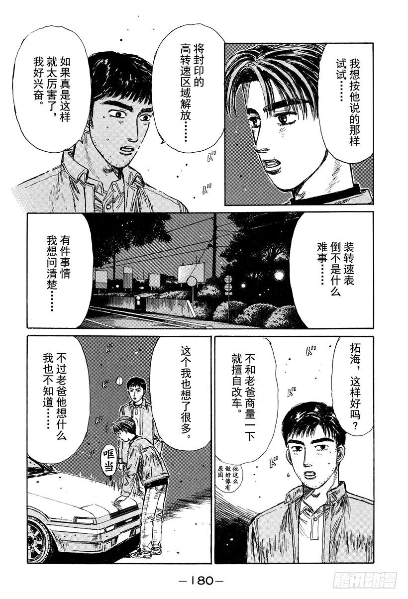 Vol.132 紧张的黎明3