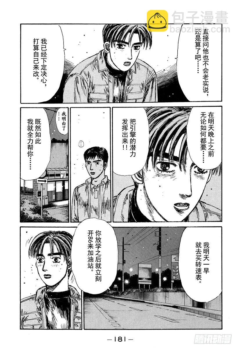 Vol.132 紧张的黎明4