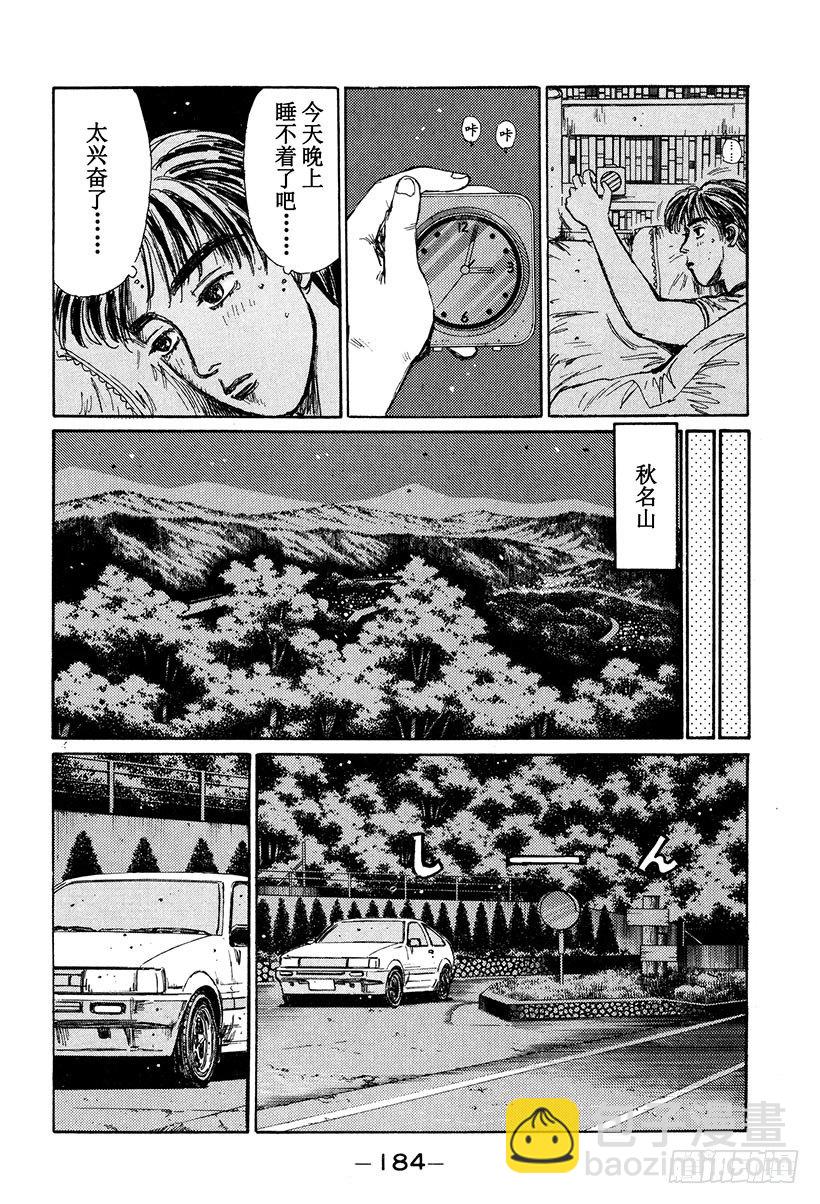 Vol.132 紧张的黎明7