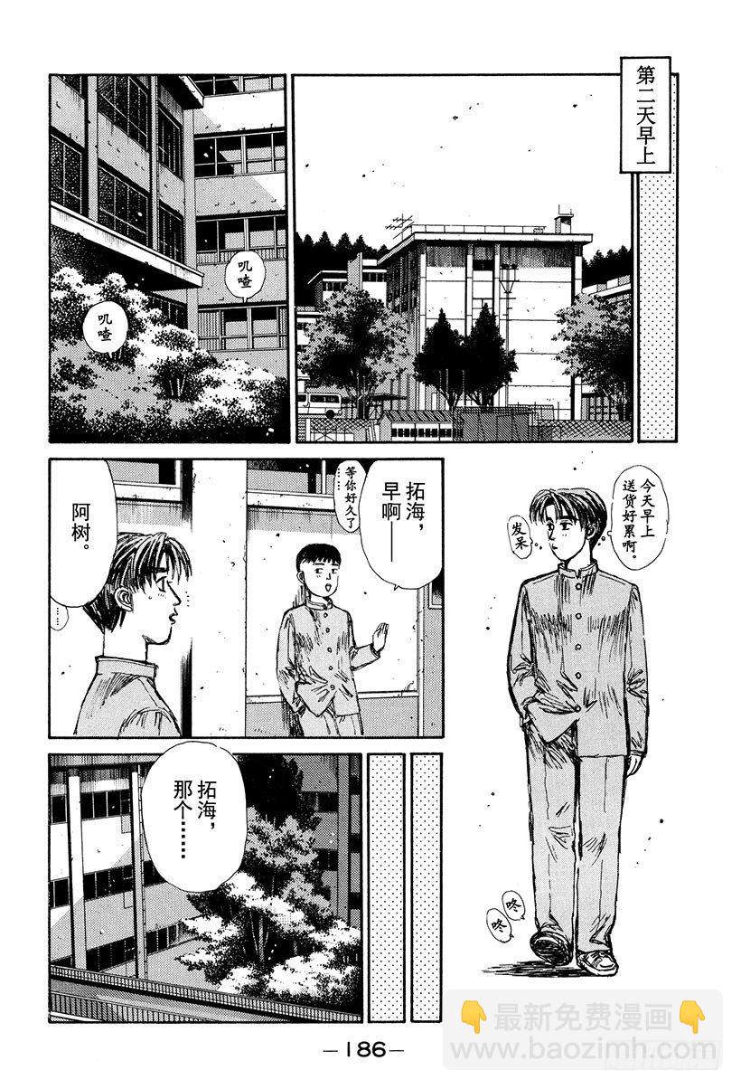 Vol.132 紧张的黎明9
