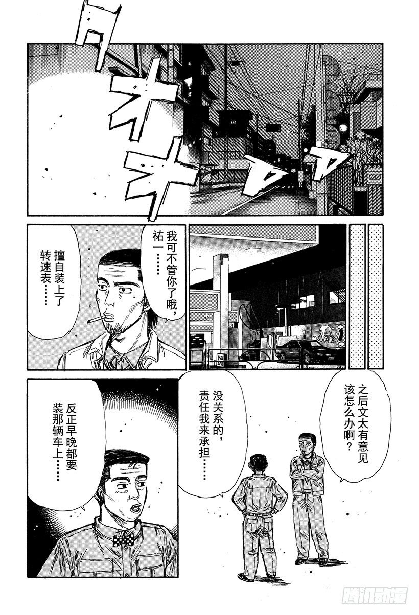 Vol.133 Turbo VS11
