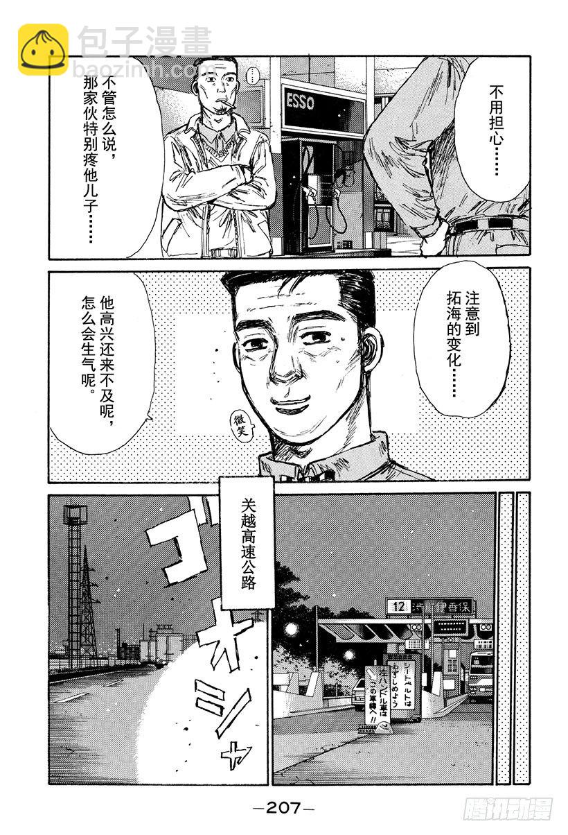 Vol.133 Turbo VS12