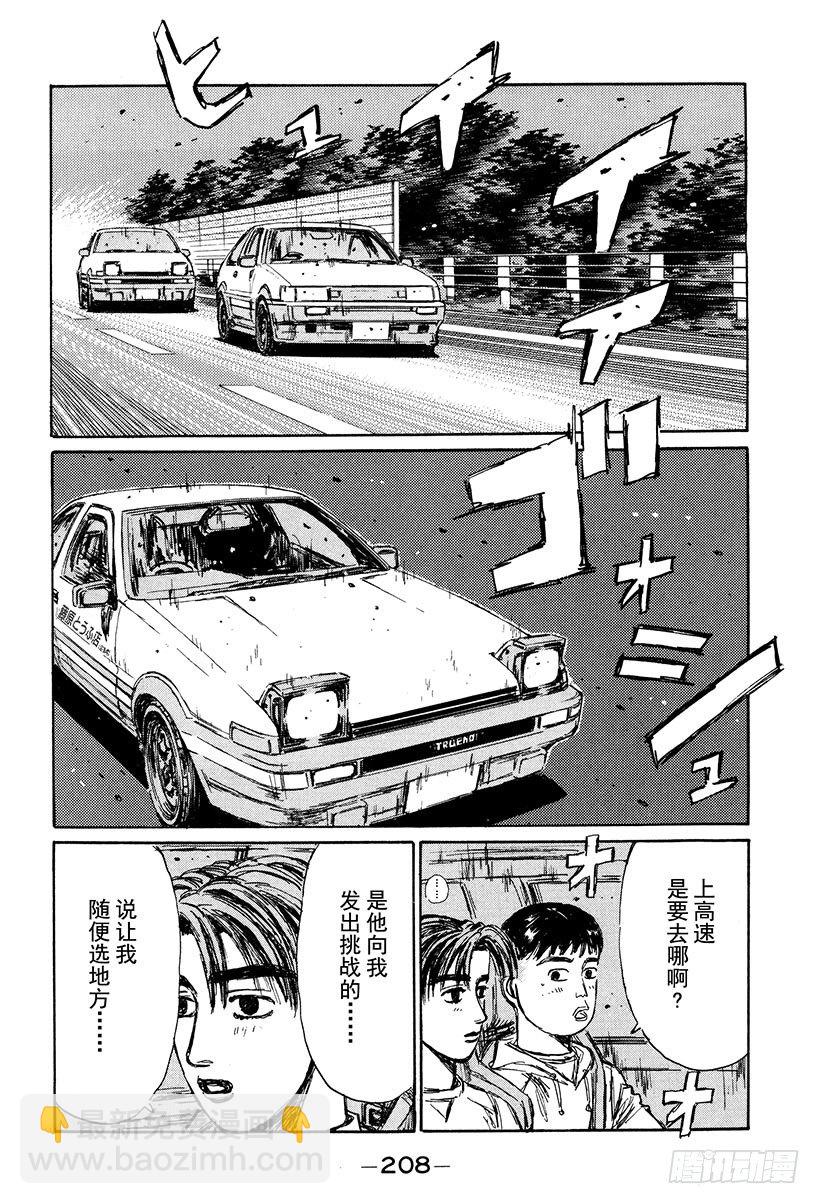Vol.133 Turbo VS13