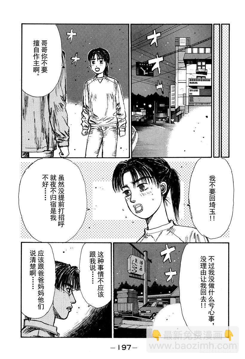Vol.133 Turbo VS2