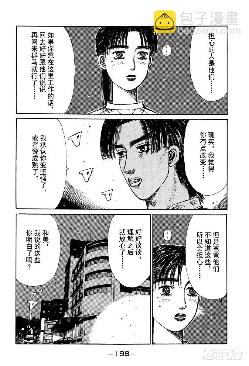 Vol.133 Turbo VS3