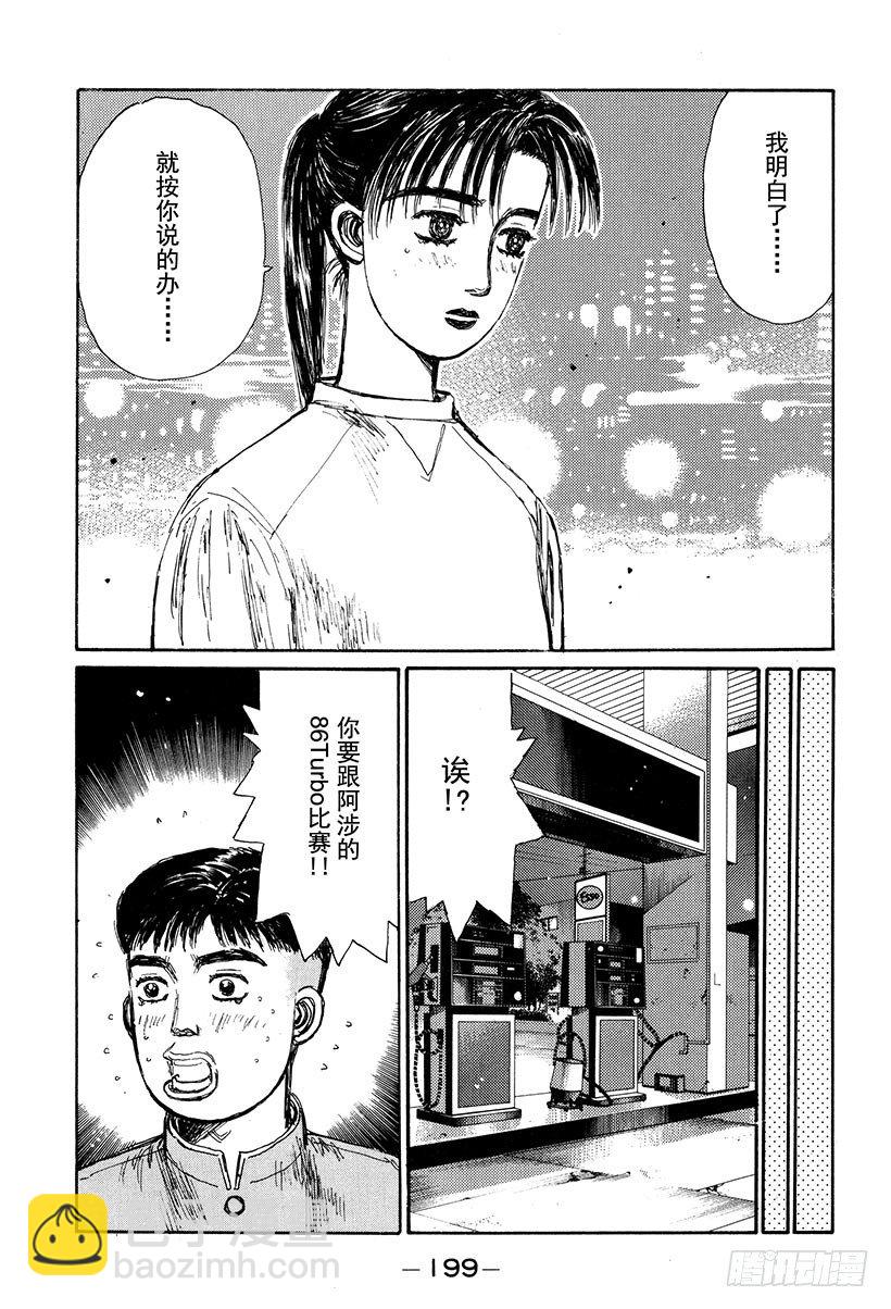 Vol.133 Turbo VS4