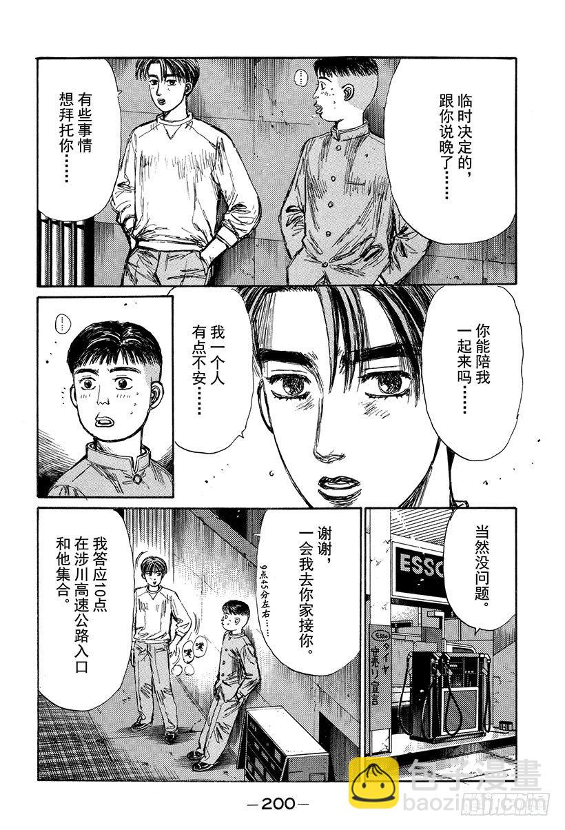 Vol.133 Turbo VS5
