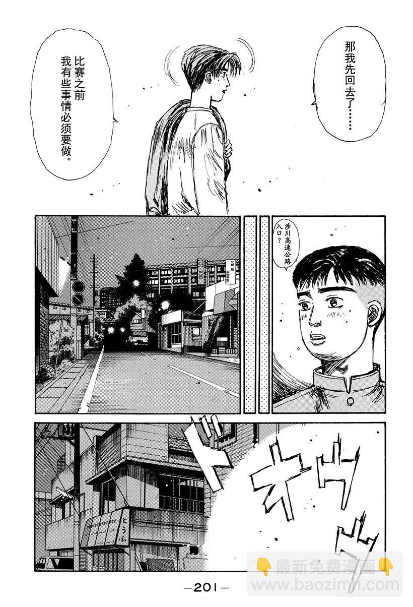 Vol.133 Turbo VS6