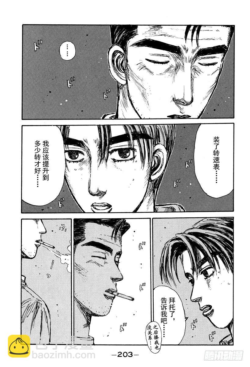 Vol.133 Turbo VS8
